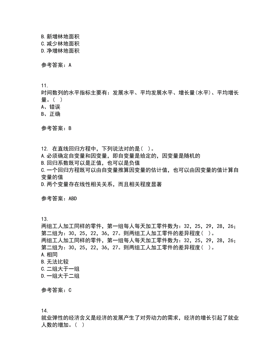 北京师范大学21春《统计学》原理在线作业三满分答案24_第3页