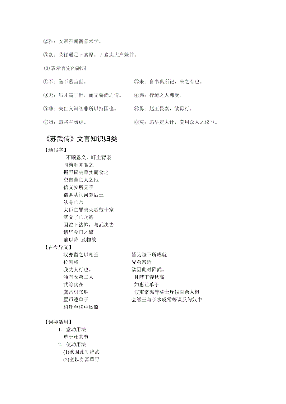 课后复习第四单元_第4页