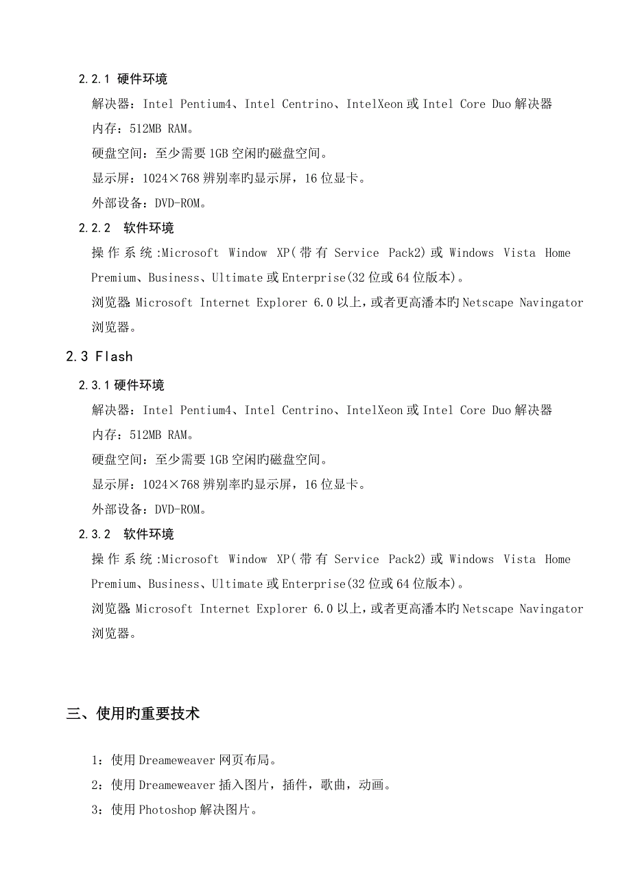 网页设计实训基础报告_第5页