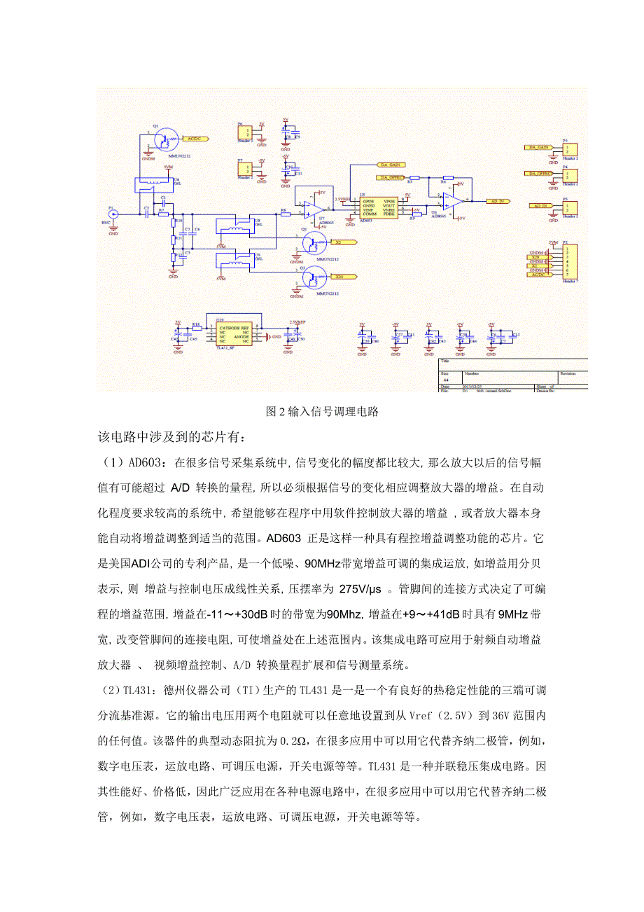 简易数字示波器设计报告_第4页