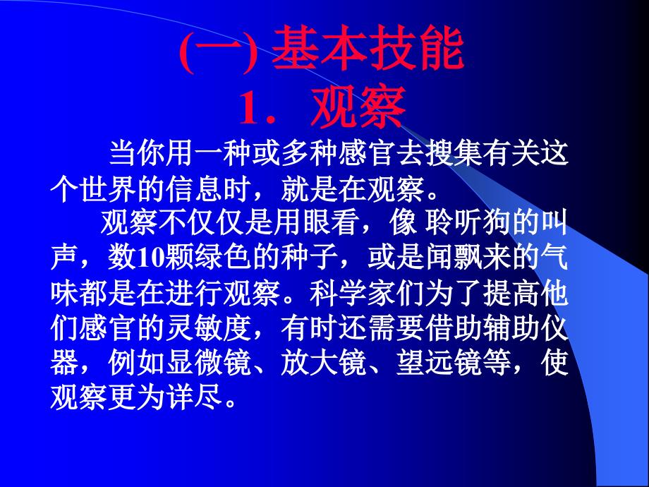 课标报告武汉教育信息网_第4页