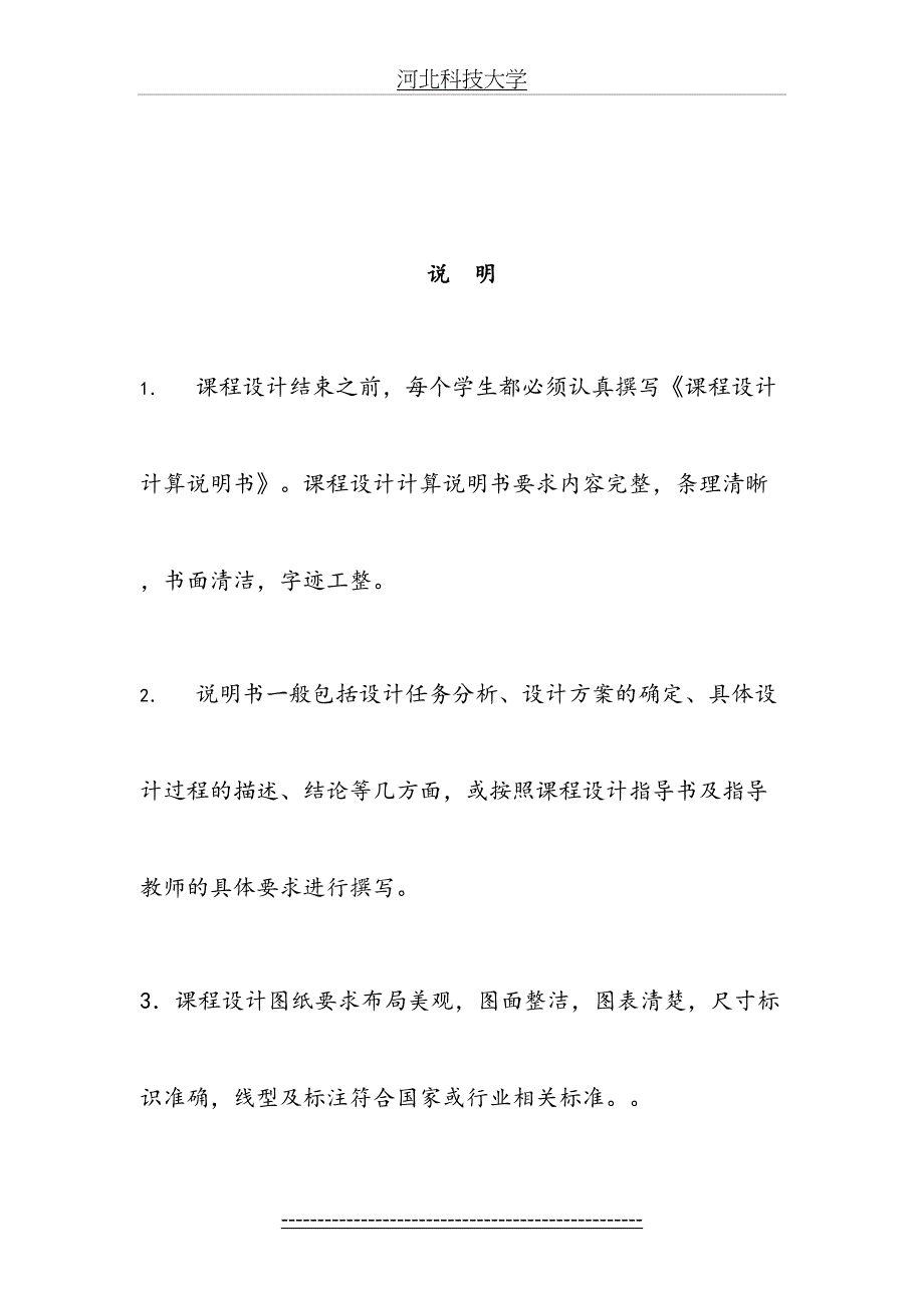 斩波电路Matlab仿真电力电子技术课程设计._第4页