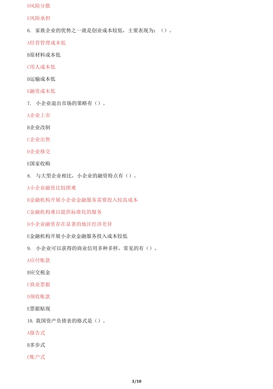 国家开放大学电大《小企业管理》机考终结性2套真题题库及答案5_第3页