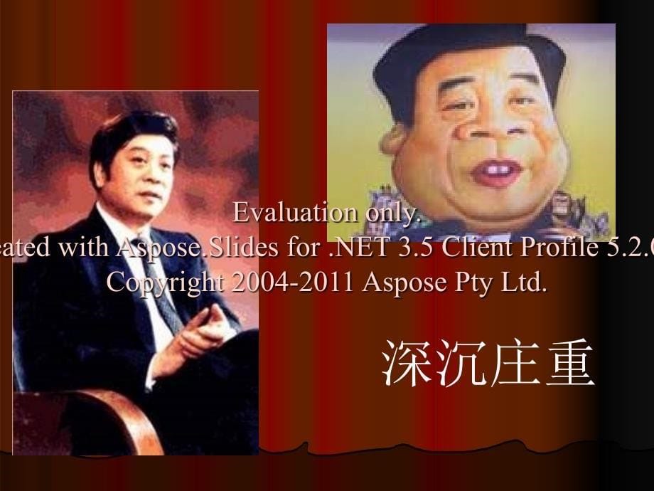 苏教版语文八上口语交际.ppt_第5页