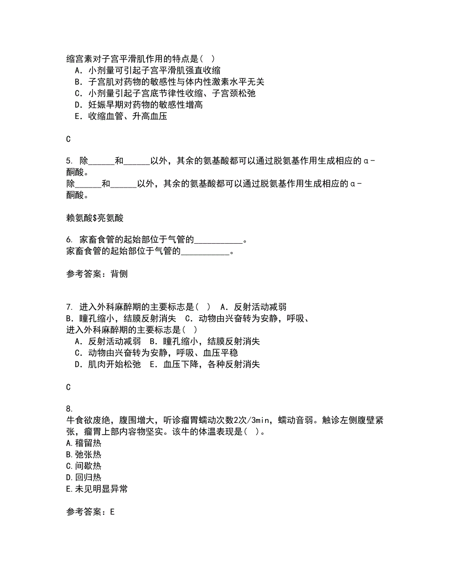 东北农业大学21秋《动物生理学》复习考核试题库答案参考套卷74_第2页