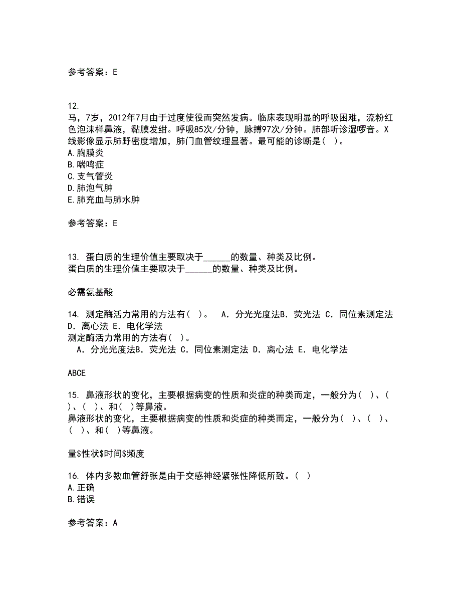 东北农业大学21秋《动物生理学》复习考核试题库答案参考套卷74_第4页