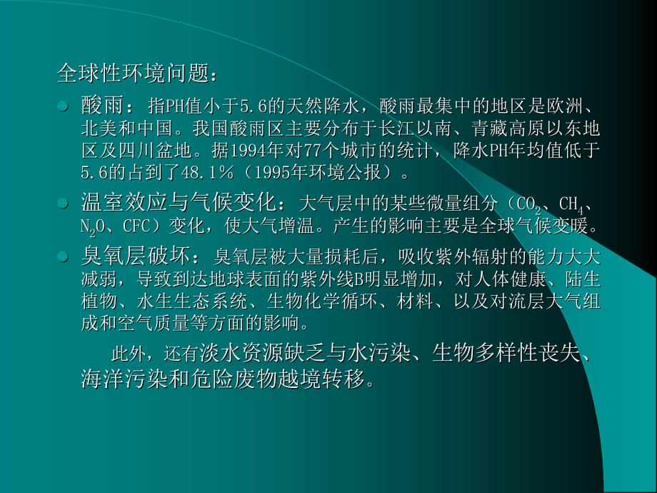 ISO14000环境管理标准体系解析_第4页