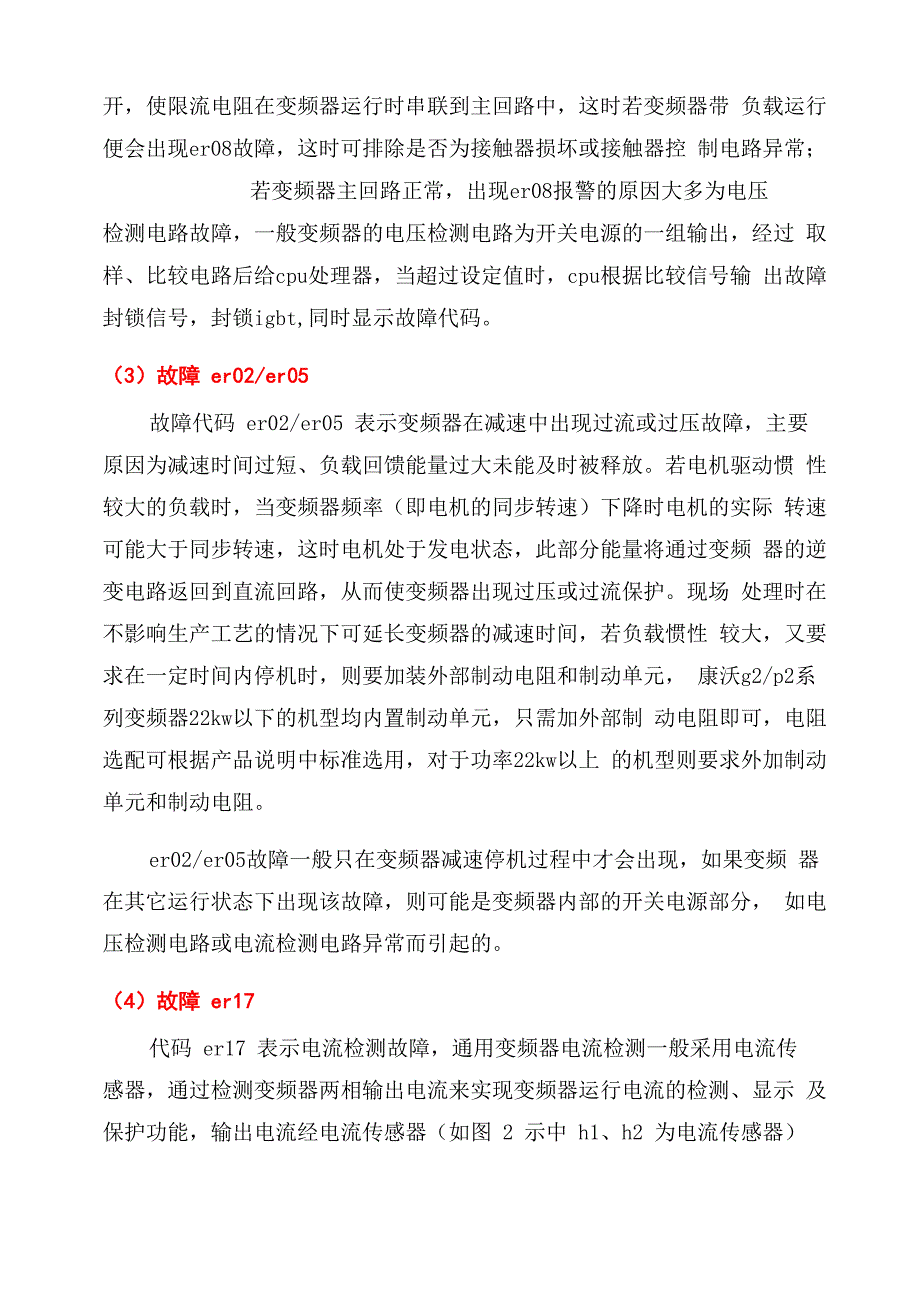 中专毕业论文_第4页