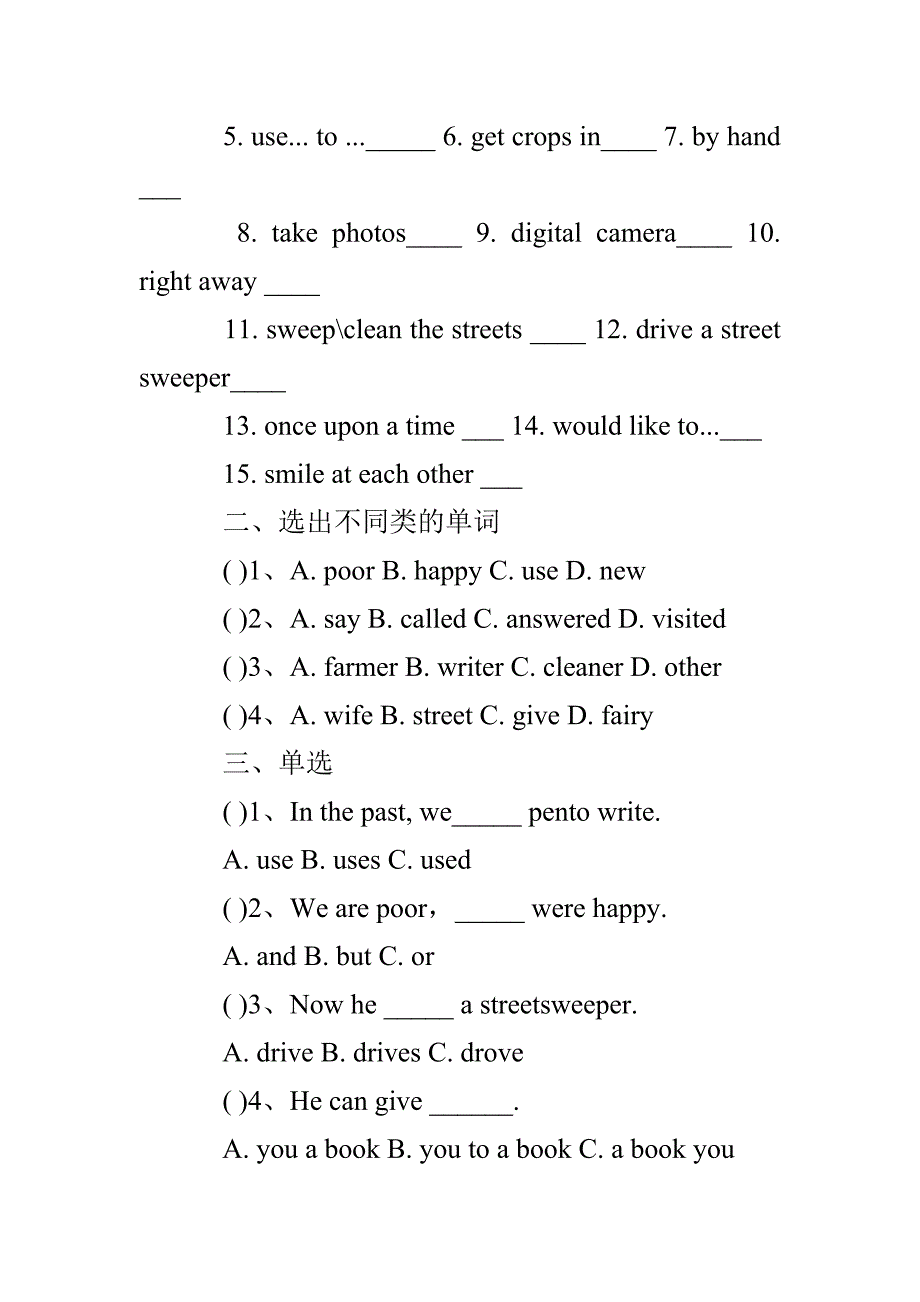 六年级英语下册第二单元重点_第3页