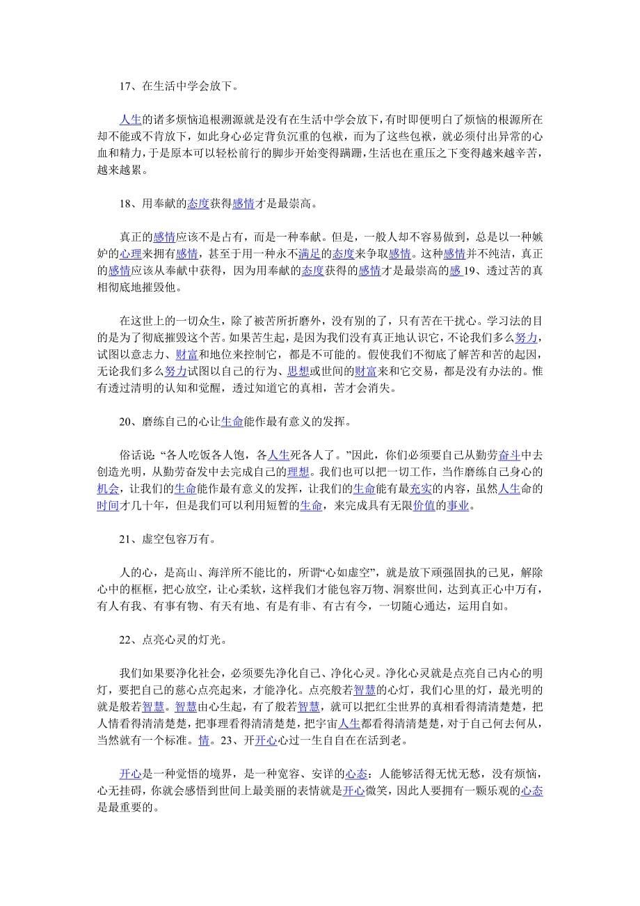 青春励志诗歌朗诵稿_第5页