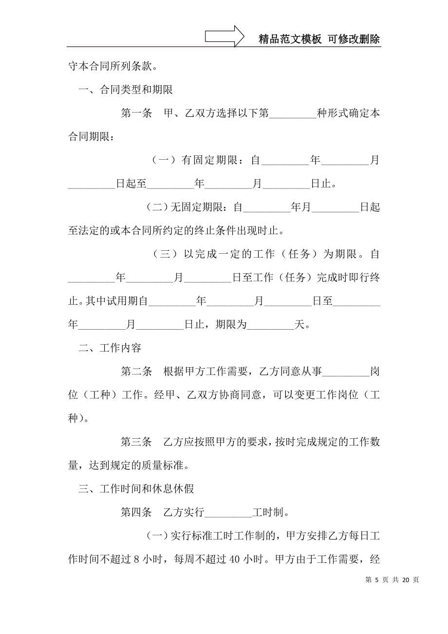 交际中的自我介绍礼仪_第5页