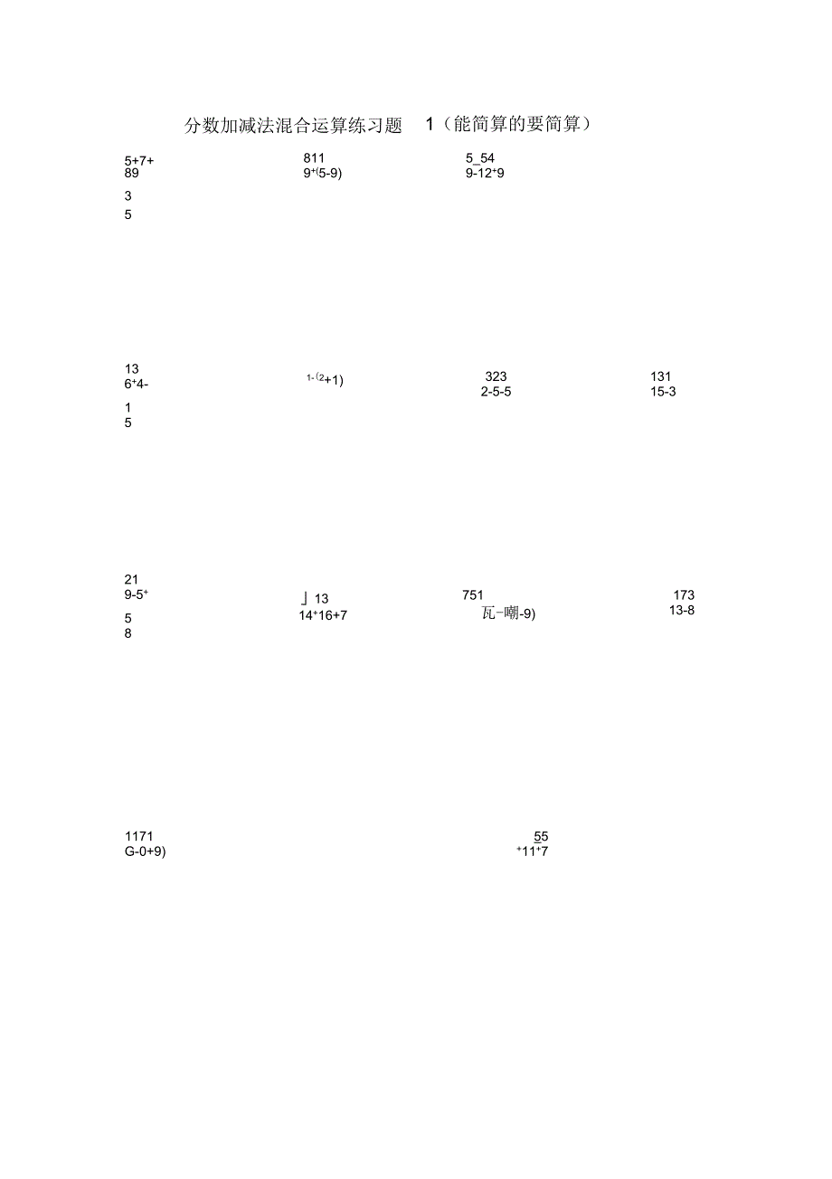 分数加减法混合运算练习题50道_第1页