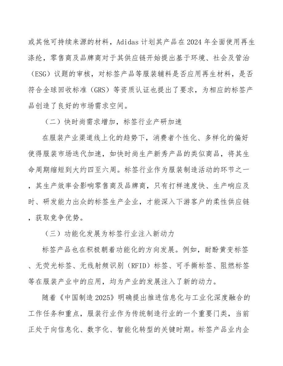 织边带公司质量认证方案_第4页