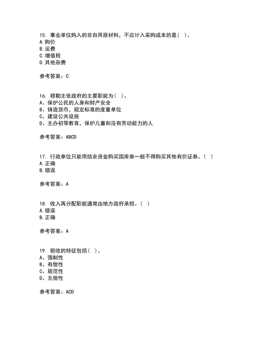 南开大学21秋《政府经济学》在线作业一答案参考58_第4页