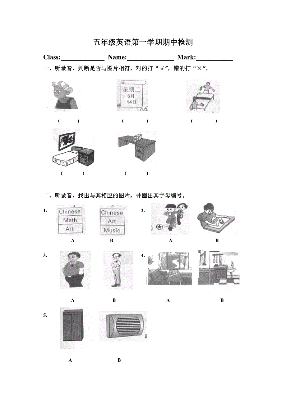 pep五年级英语第一学期期中检测题_第1页