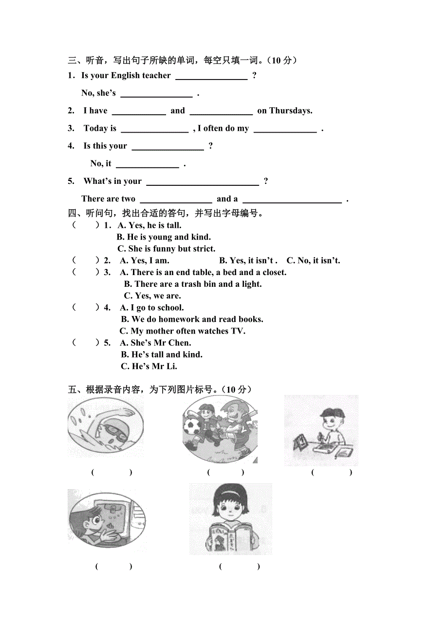 pep五年级英语第一学期期中检测题_第2页
