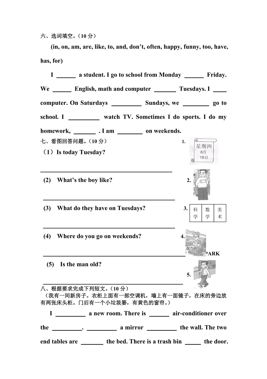 pep五年级英语第一学期期中检测题_第3页