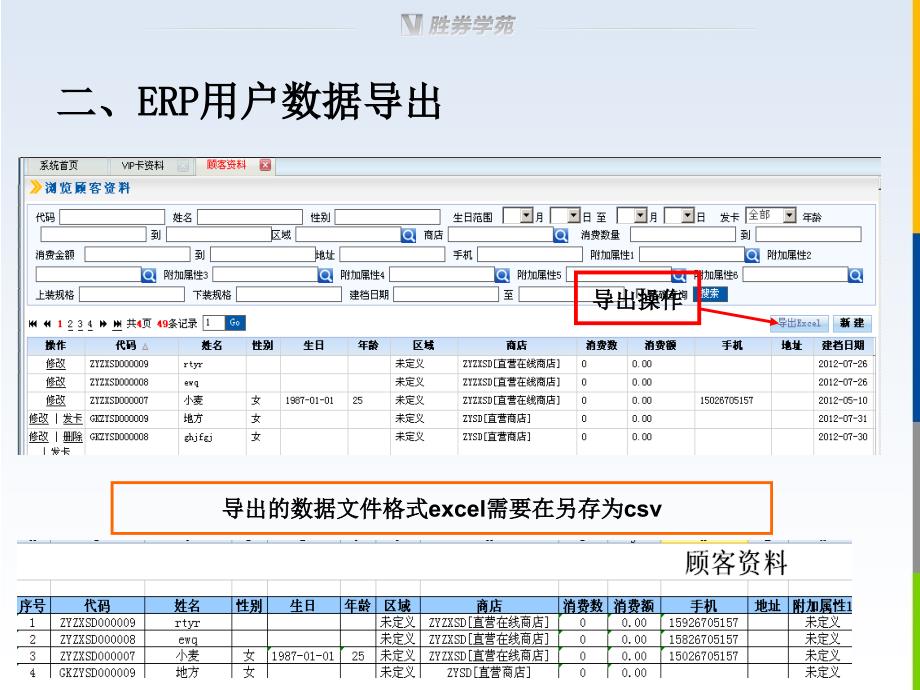 短信数据导入教案_第4页