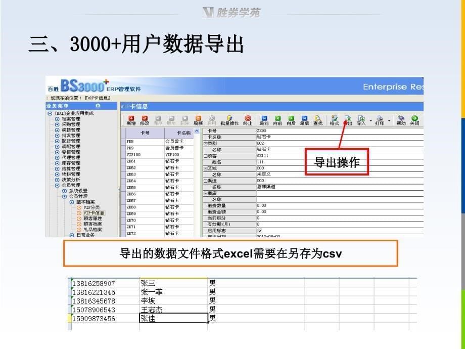 短信数据导入教案_第5页