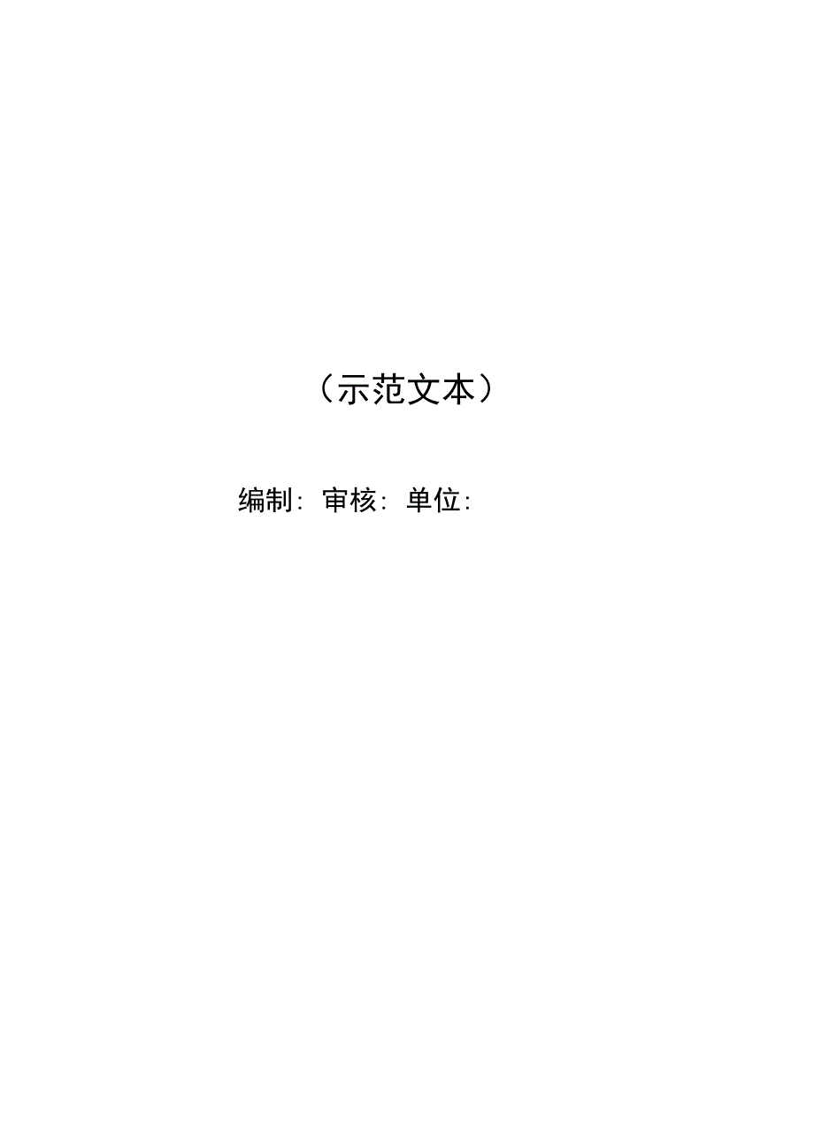 出口信用证抵押外汇贷款合同正式样本_第2页