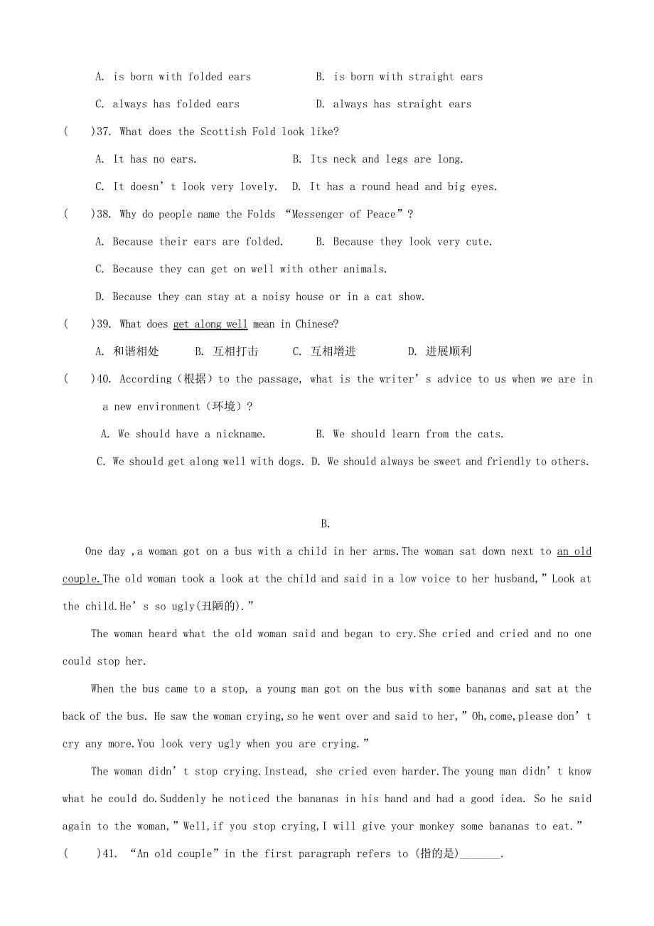 江苏省东台市第一教研片八年级英语上学期第三次阶段检测试题_第5页