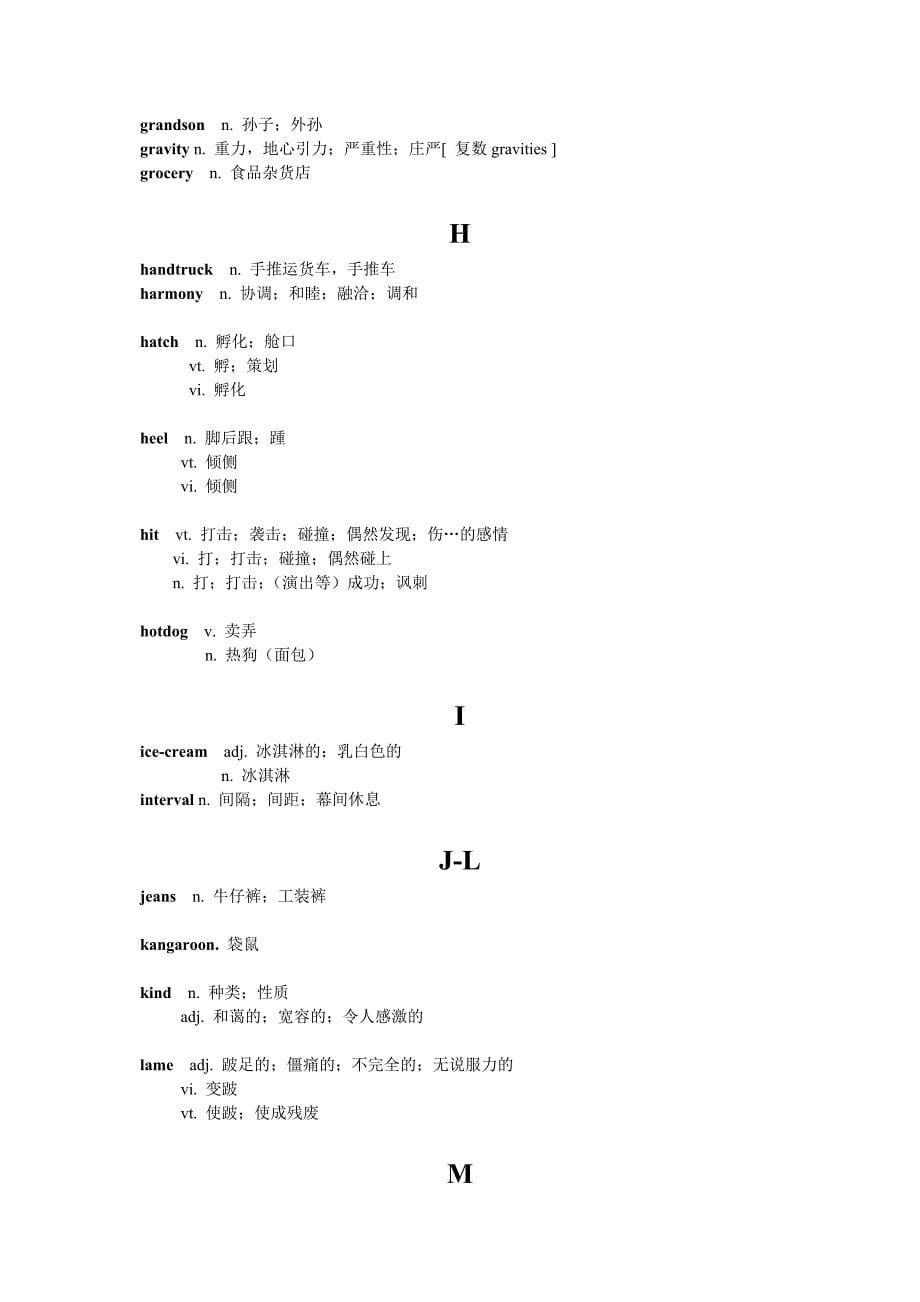 高考英语重点词汇复习Word版_第5页