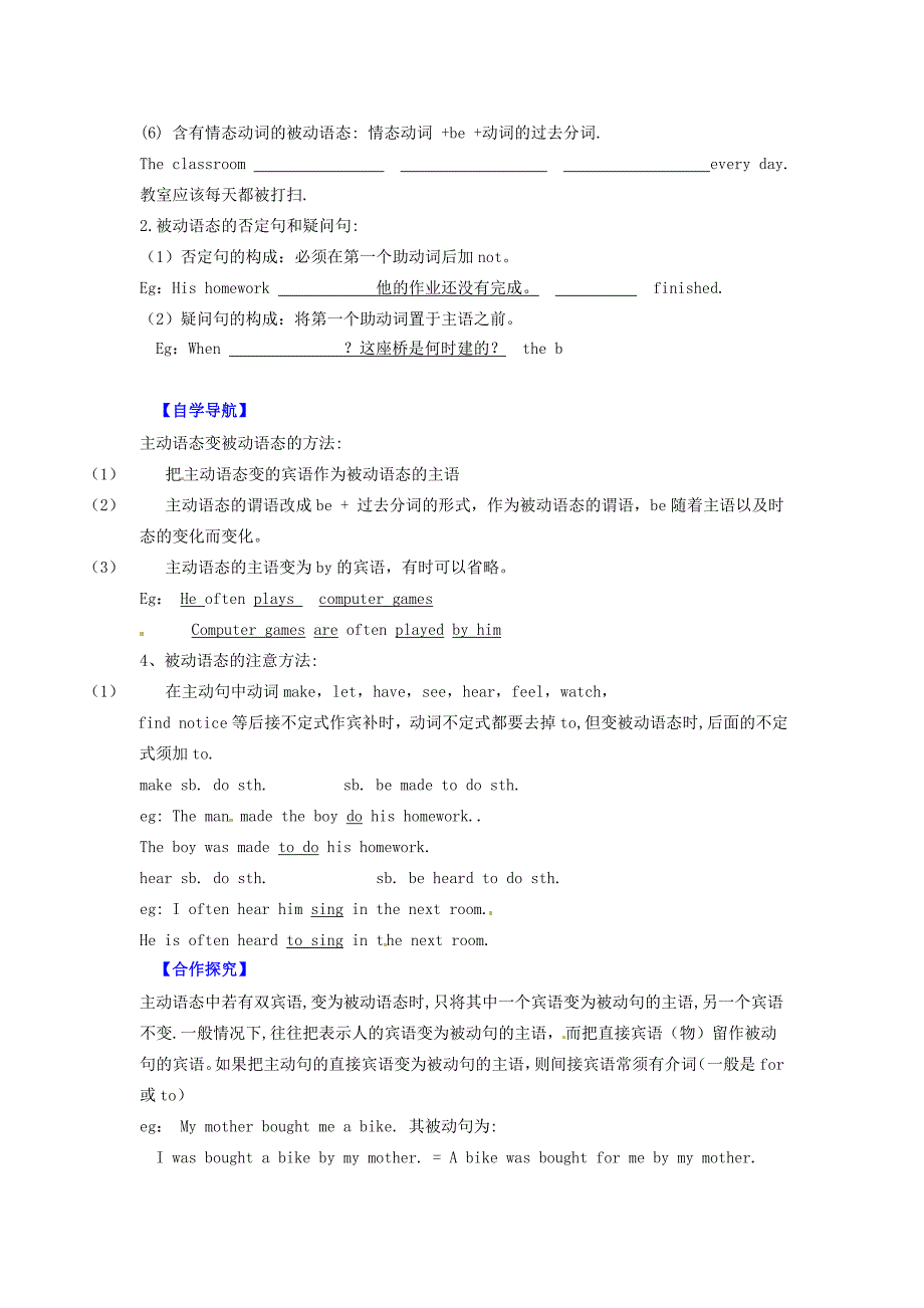 辽宁省灯塔市第二初级中学九年级英语全册Unit6Whenwasitinvented第2课时导学案无答案新版人教新目标版_第2页