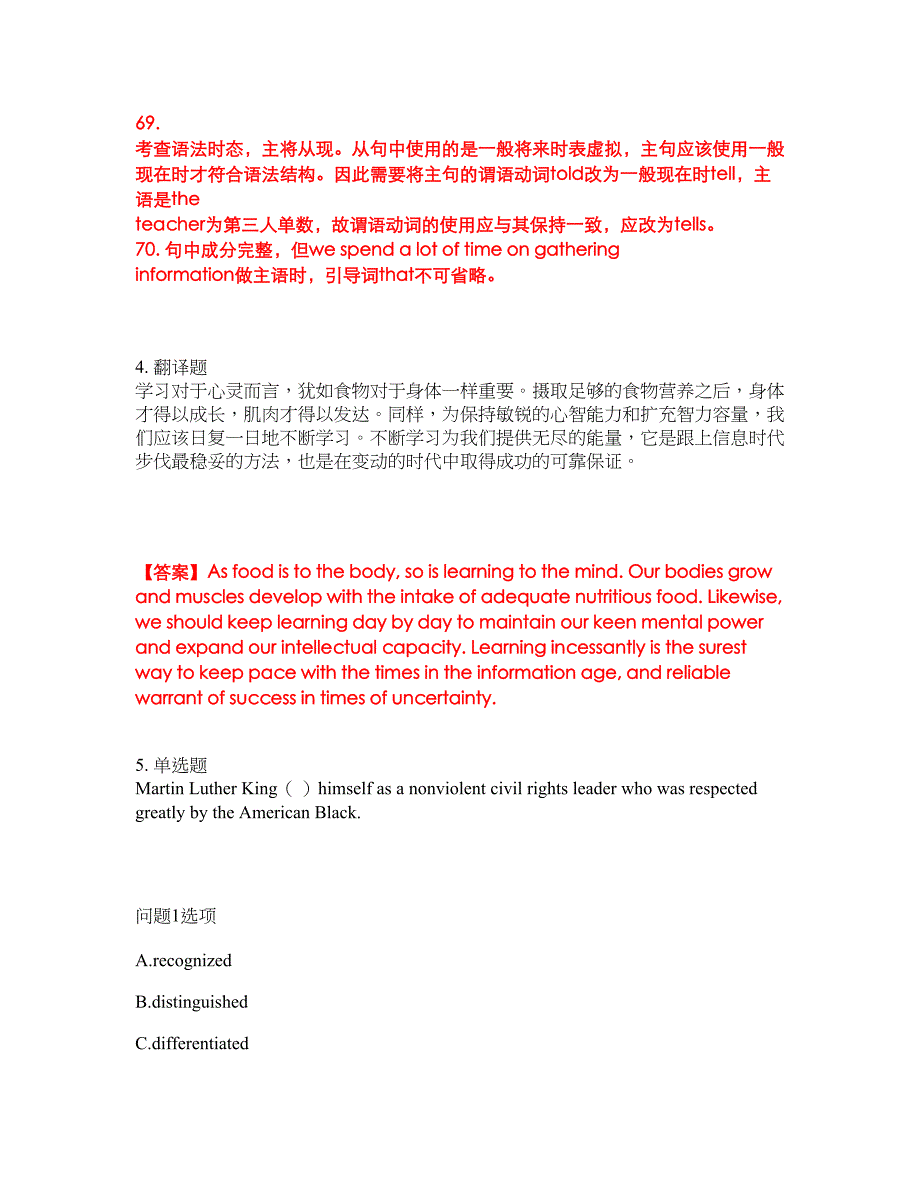 2022年考博英语-安徽大学考前拔高综合测试题（含答案带详解）第33期_第3页