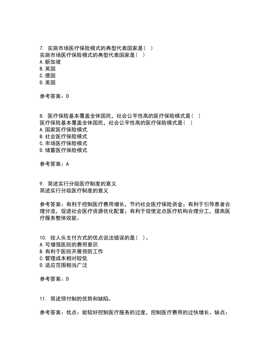 医疗北京理工大学21秋《保险学》在线作业三答案参考4_第2页