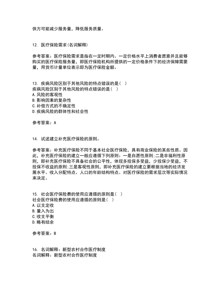 医疗北京理工大学21秋《保险学》在线作业三答案参考4_第3页