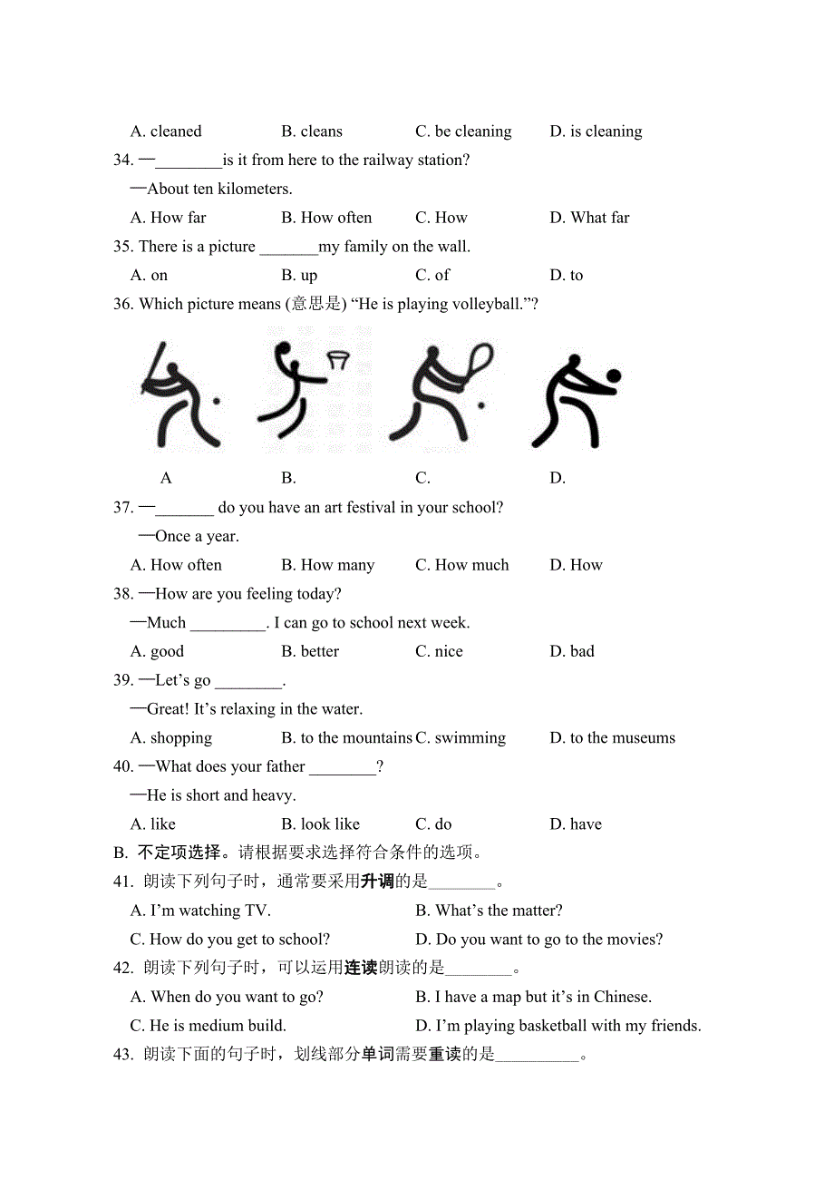 初二英语基本能力调研检测_第3页