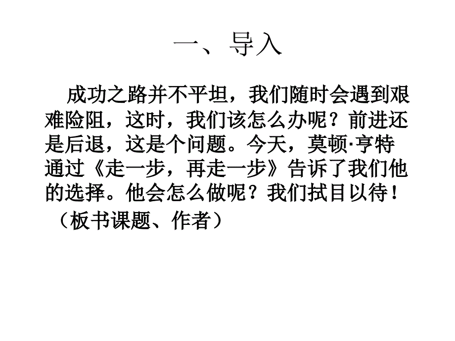 走一步再走一步0703_第1页