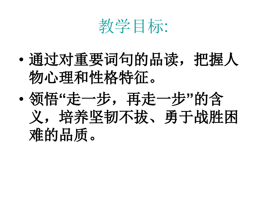 走一步再走一步0703_第4页