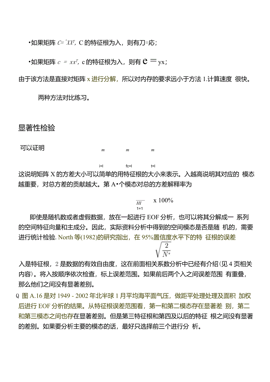 matlab经验正交函数EOF转载_第3页