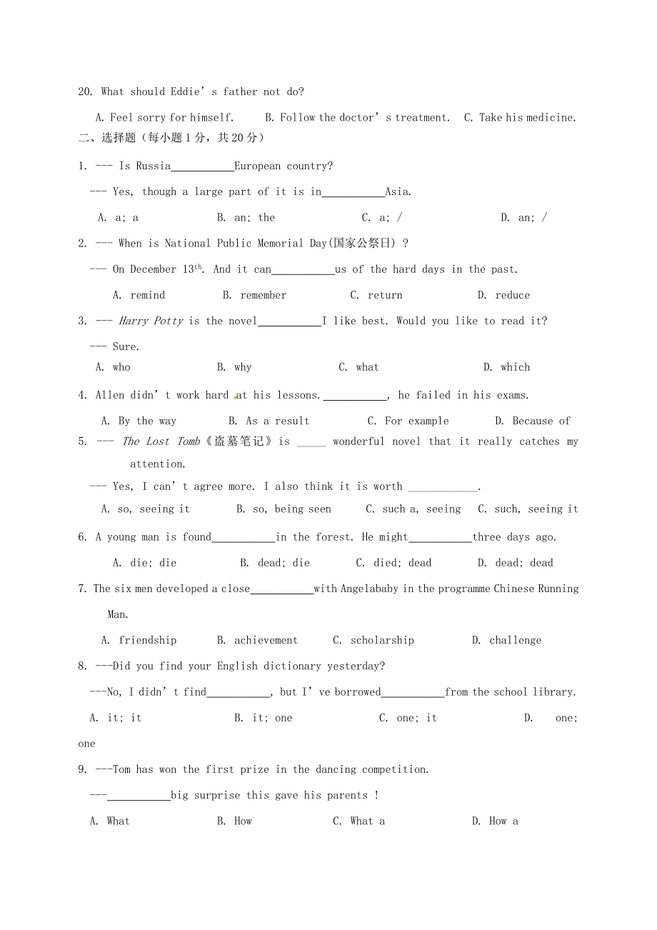 江苏省靖江市九年级英语上学期12月月考试题无答案牛津译林版_第3页