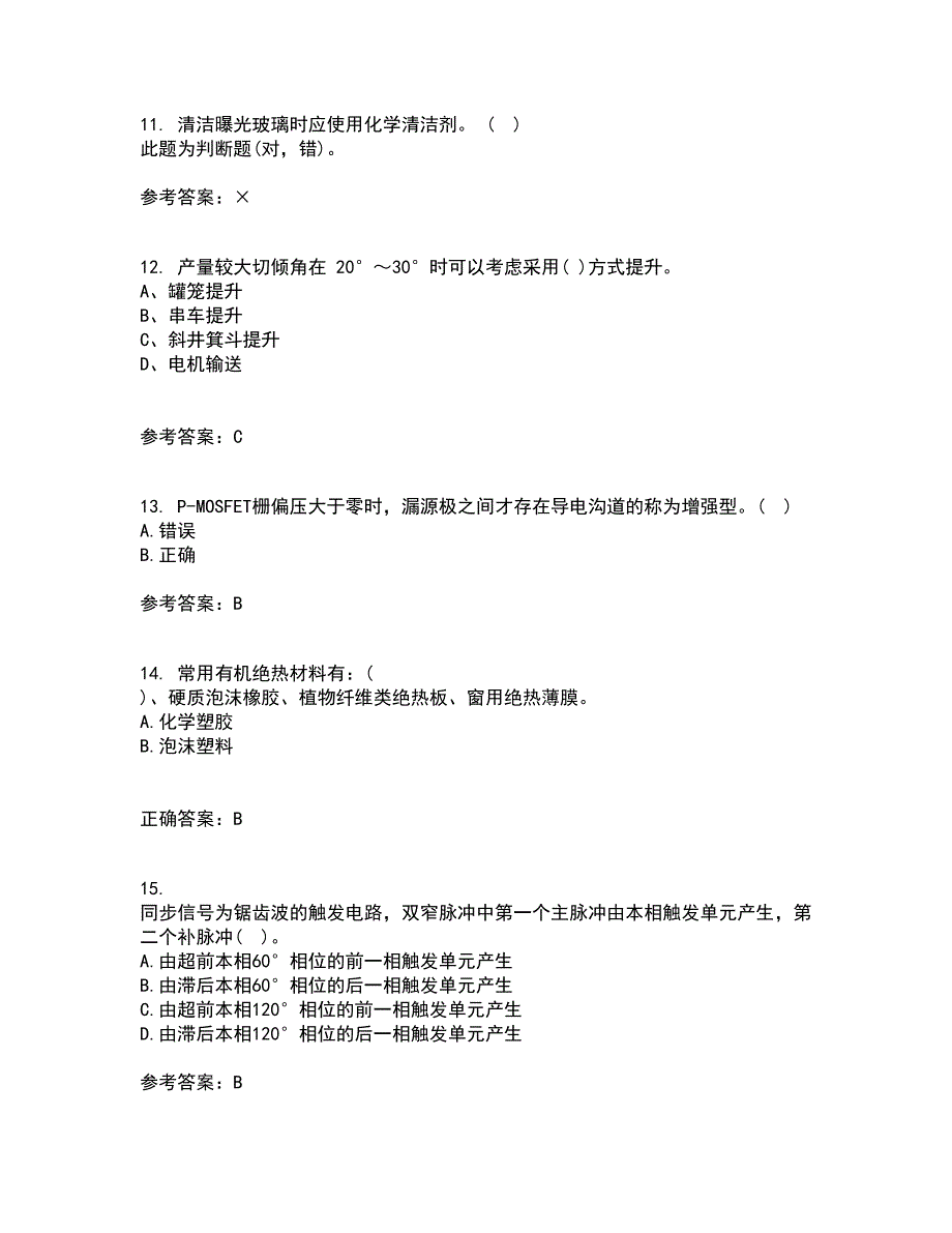 东北大学21秋《电力电子电路》综合测试题库答案参考88_第3页