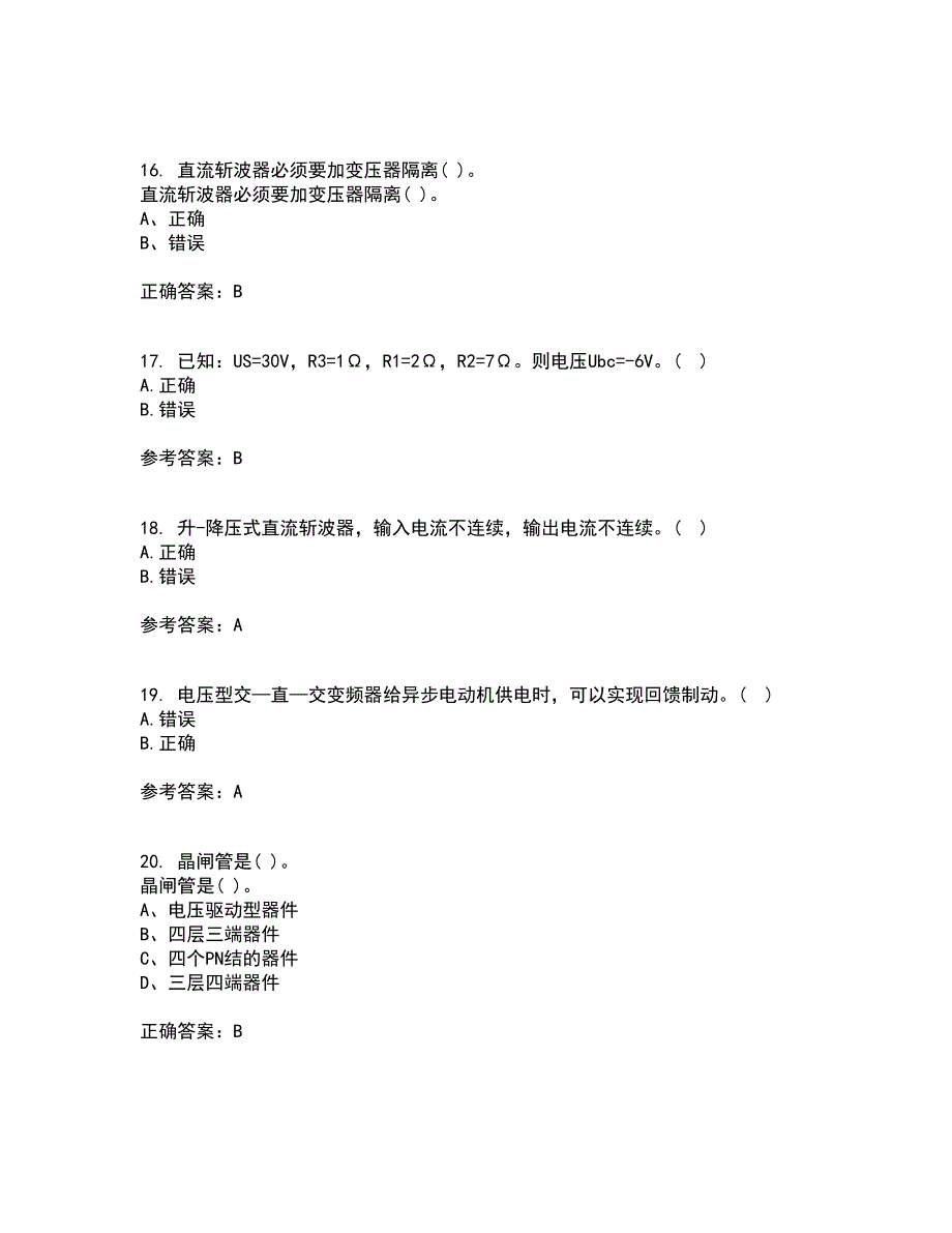 东北大学21秋《电力电子电路》综合测试题库答案参考88_第4页