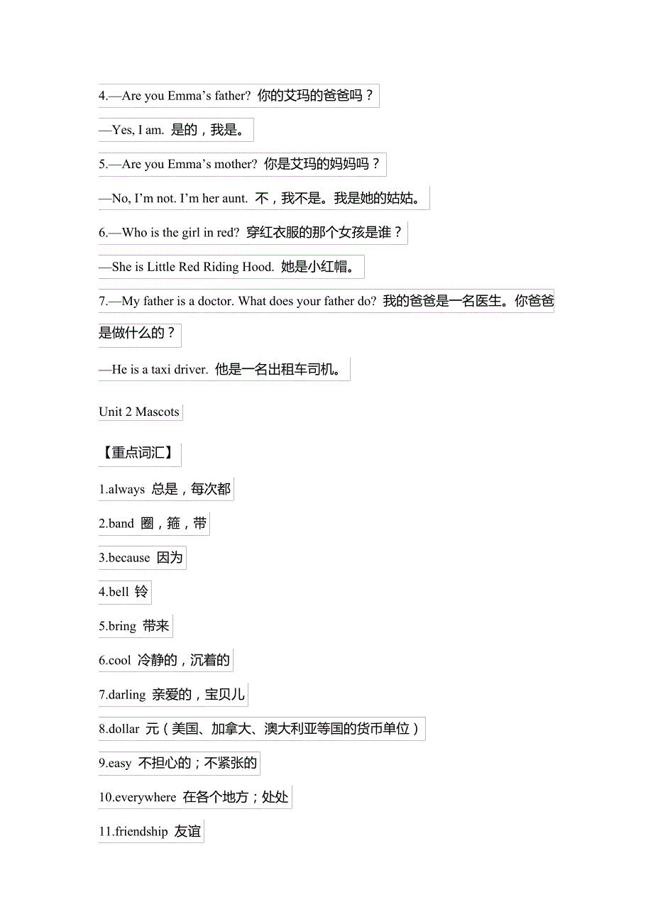 剑桥版英语五年级上册Units1-3重难点知识归纳总结39363_第3页