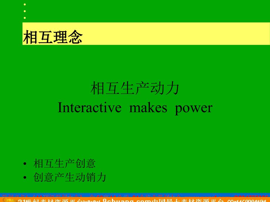 地产圳莲塘梧桐山项目整合推广策略提案_第2页