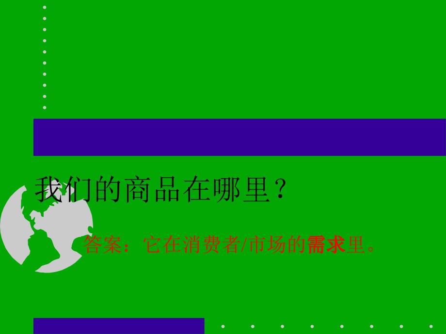 地产圳莲塘梧桐山项目整合推广策略提案_第4页