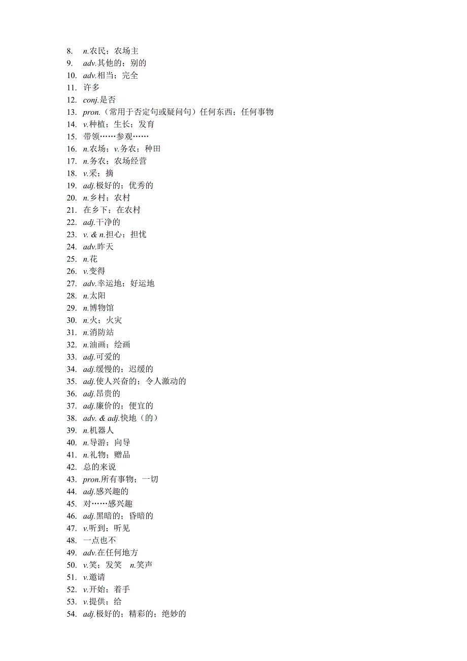 鲁教版(五四制)七年级上册英语单元词汇表_第3页