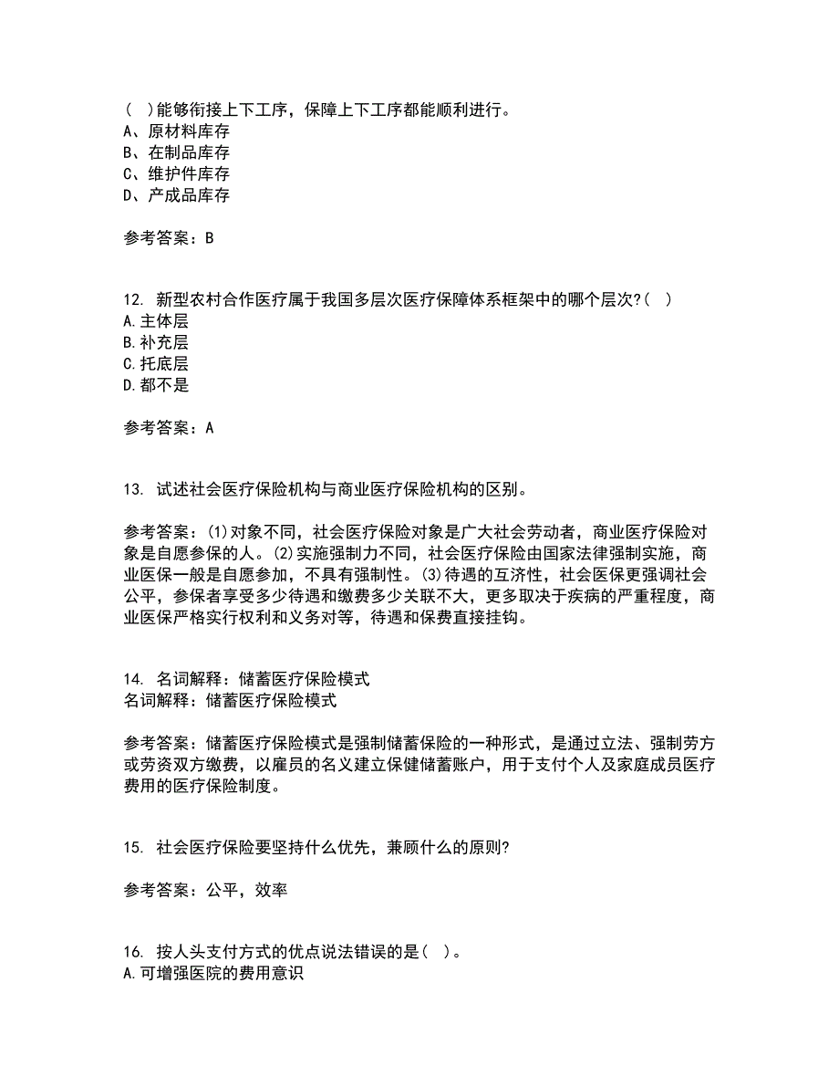 医疗北京理工大学21春《保险学》在线作业三满分答案42_第3页