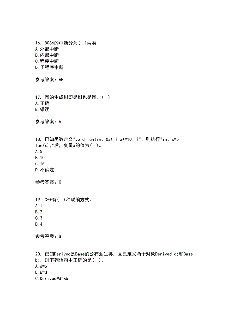 西安交通大学22春《程序设计基础》综合作业二答案参考25_第4页