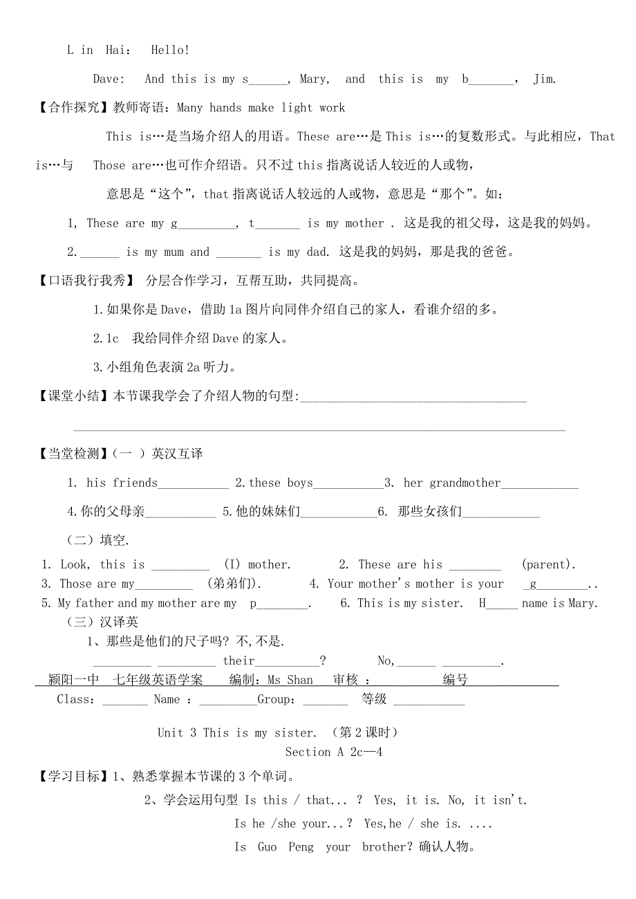 七年级英语上册 unit 3 A 导学案人教新目标版_第2页