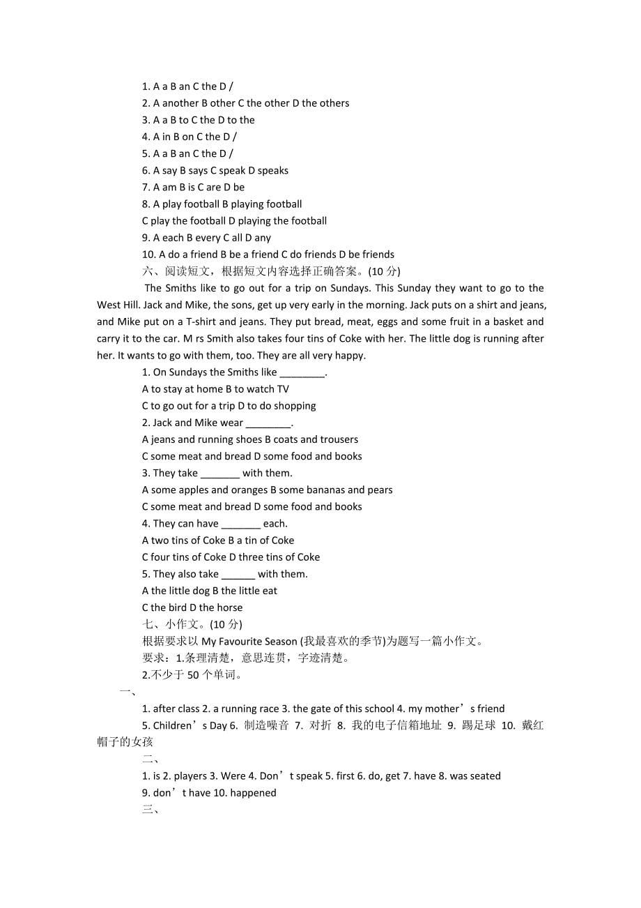 小升初英语冲刺试题及答案_第5页