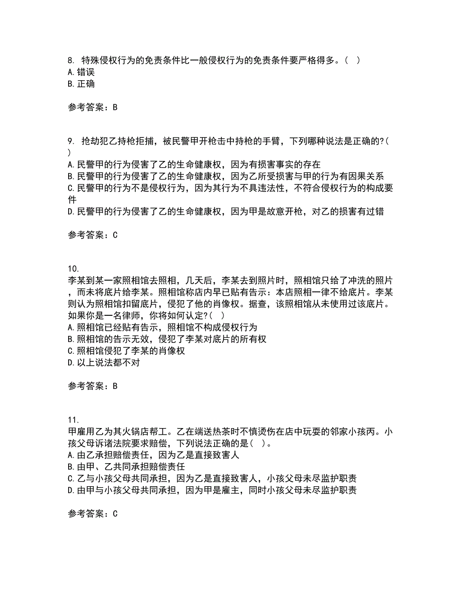 南开大学21春《侵权责任法》离线作业2参考答案31_第3页