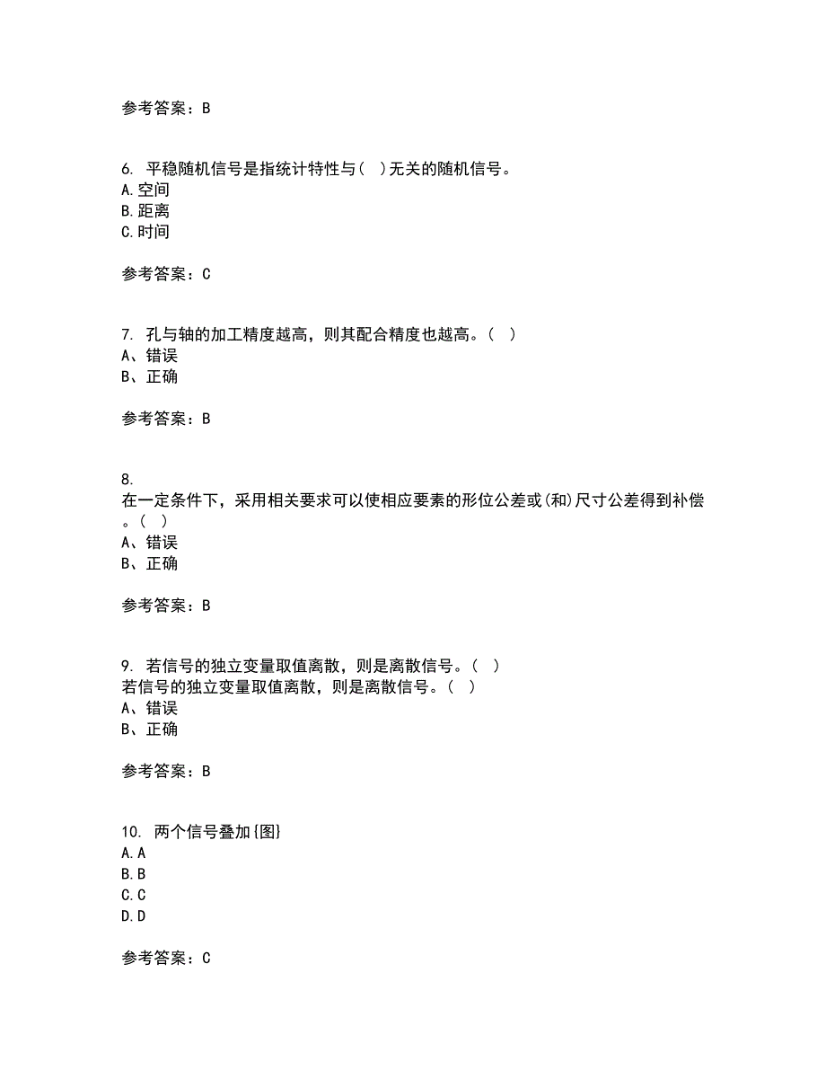 西北工业大学22春《测试技术》基础综合作业二答案参考70_第2页