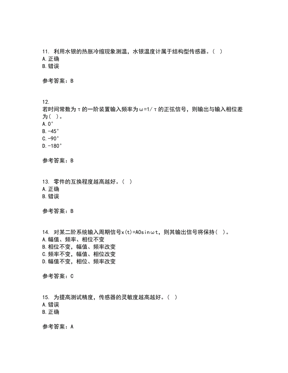 西北工业大学22春《测试技术》基础综合作业二答案参考70_第3页