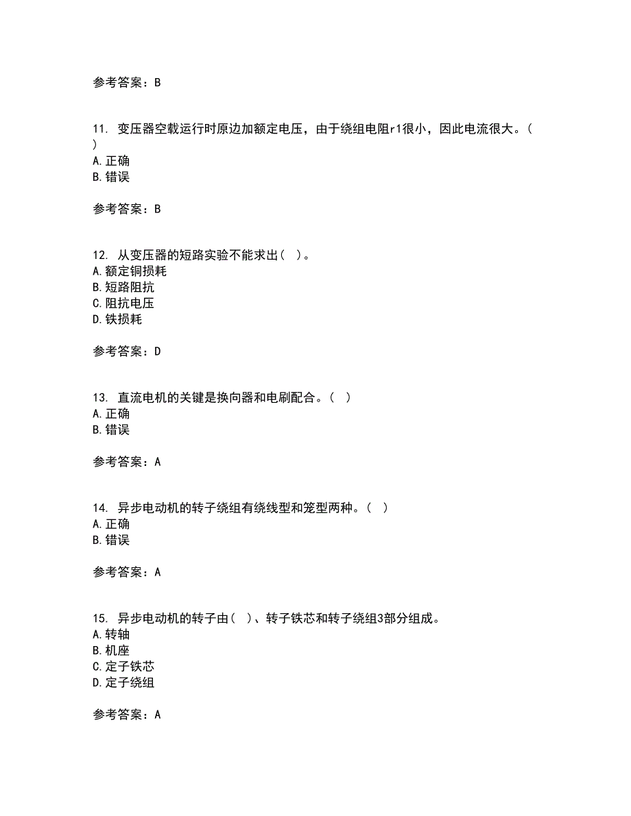 西北工业大学21春《电机学》离线作业2参考答案24_第3页