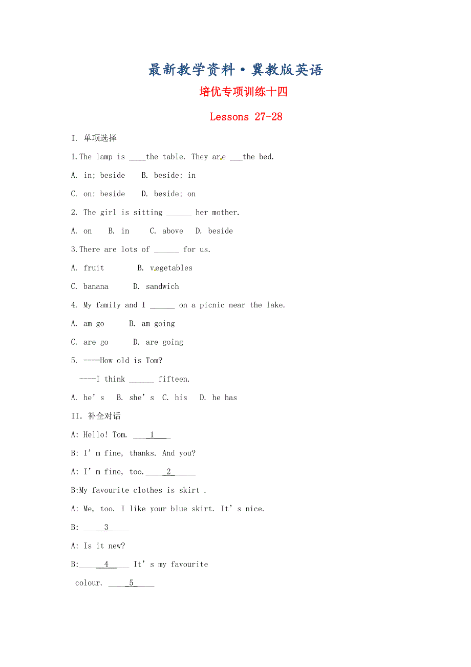 最新冀教版七年级上册 Lessons 2728特色培优专项训练含解析_第1页